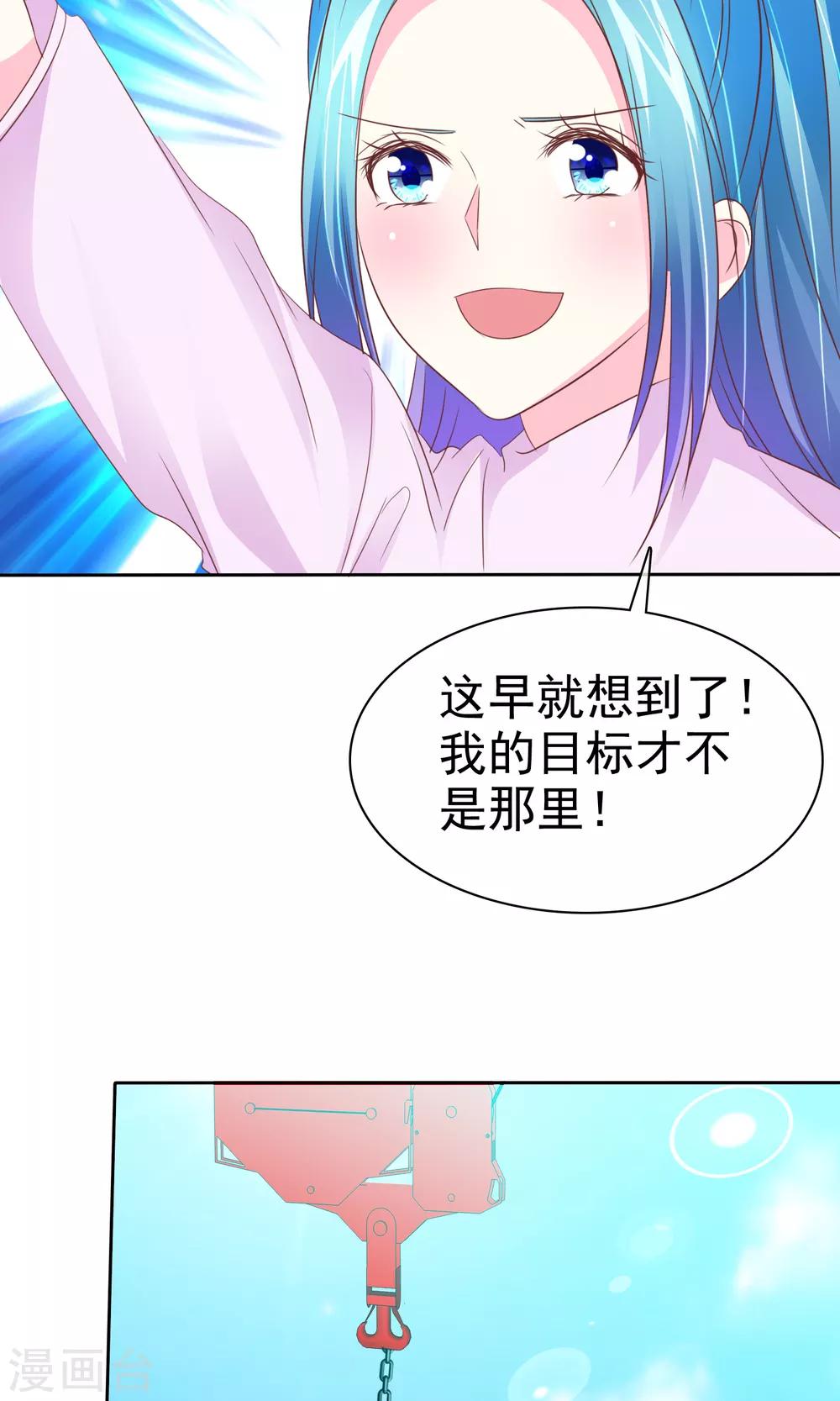 第68话 爱屋及乌-第69话