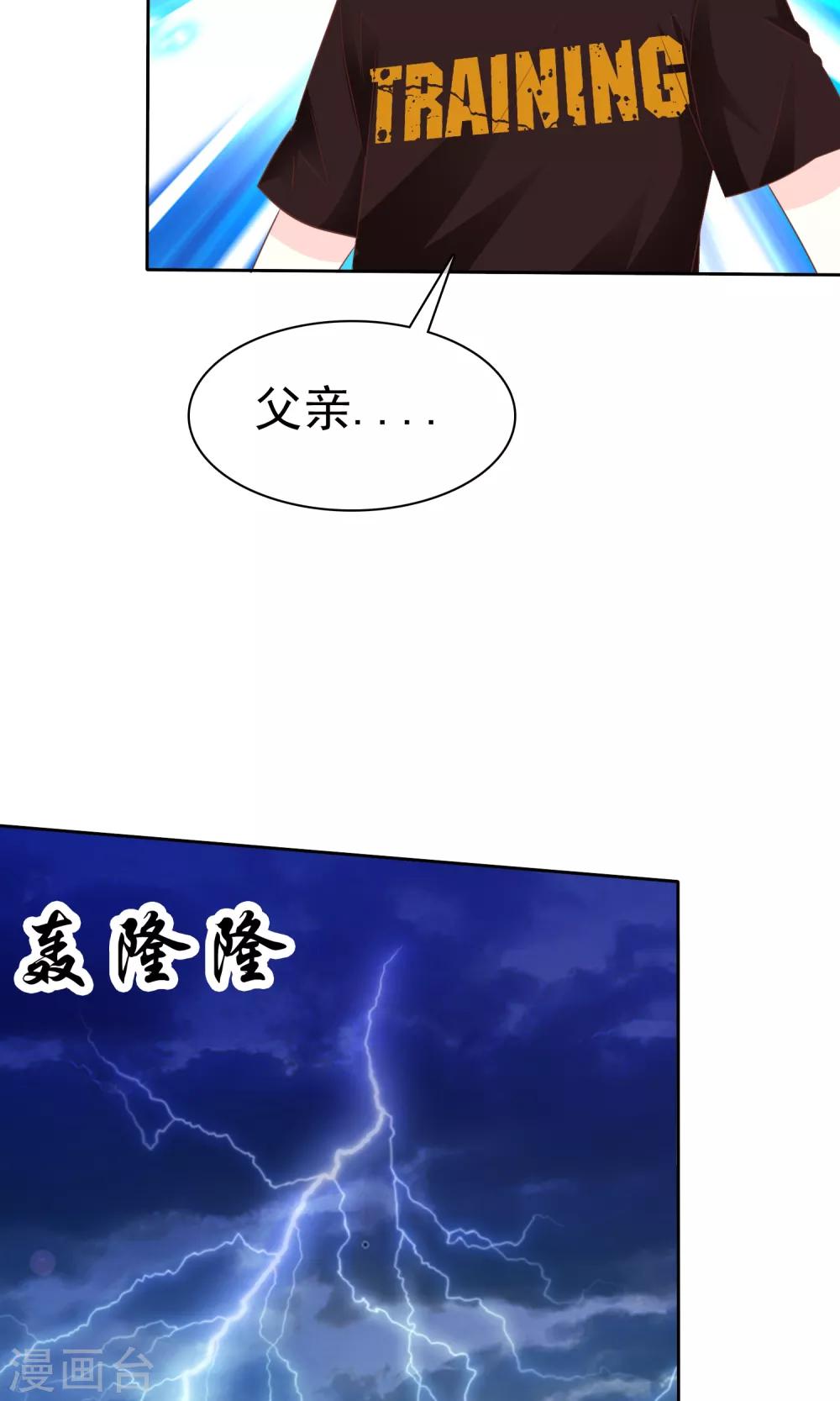 第70话 我值多少钱呢？-第71话
