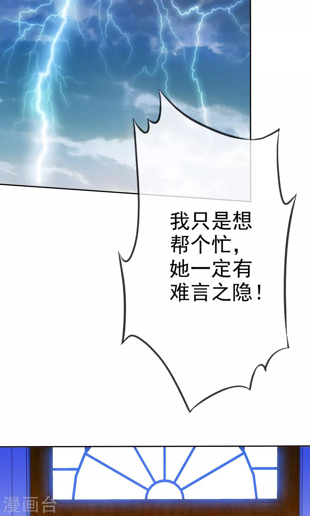 第70话 我值多少钱呢？-第71话