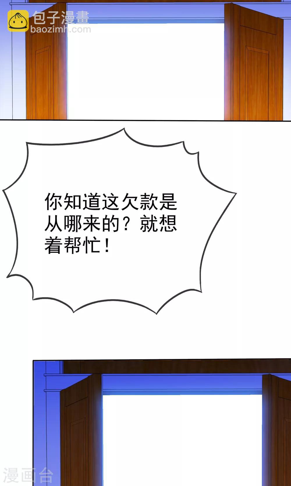 第70话 我值多少钱呢？-第71话