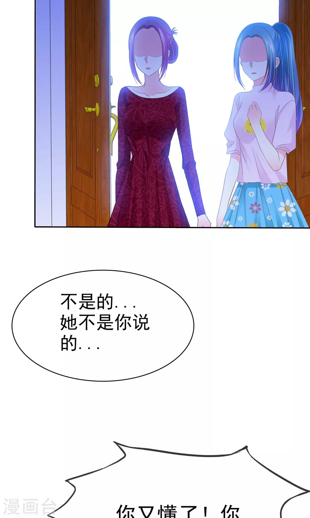 第70话 我值多少钱呢？-第71话