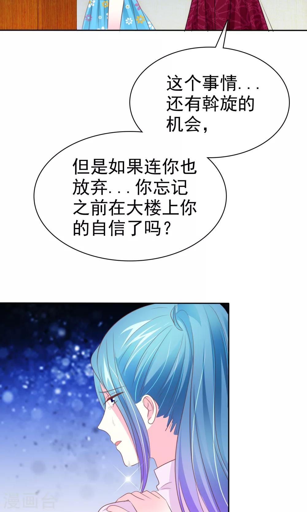 第70话 我值多少钱呢？-第71话
