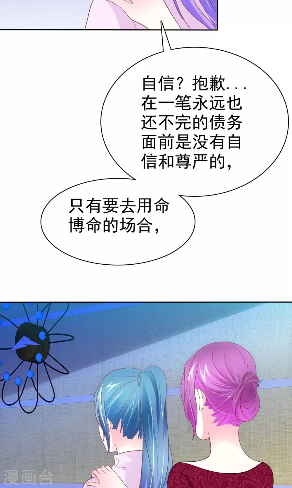 第70话 我值多少钱呢？-第71话