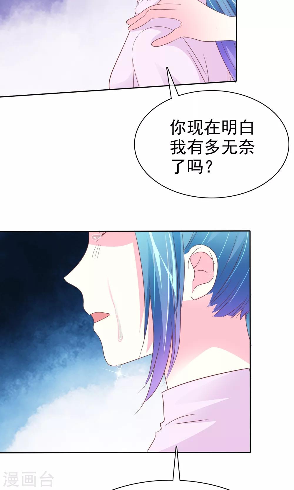 第70话 我值多少钱呢？-第71话