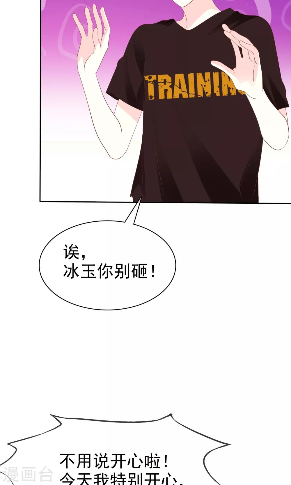 第70话 我值多少钱呢？-第71话