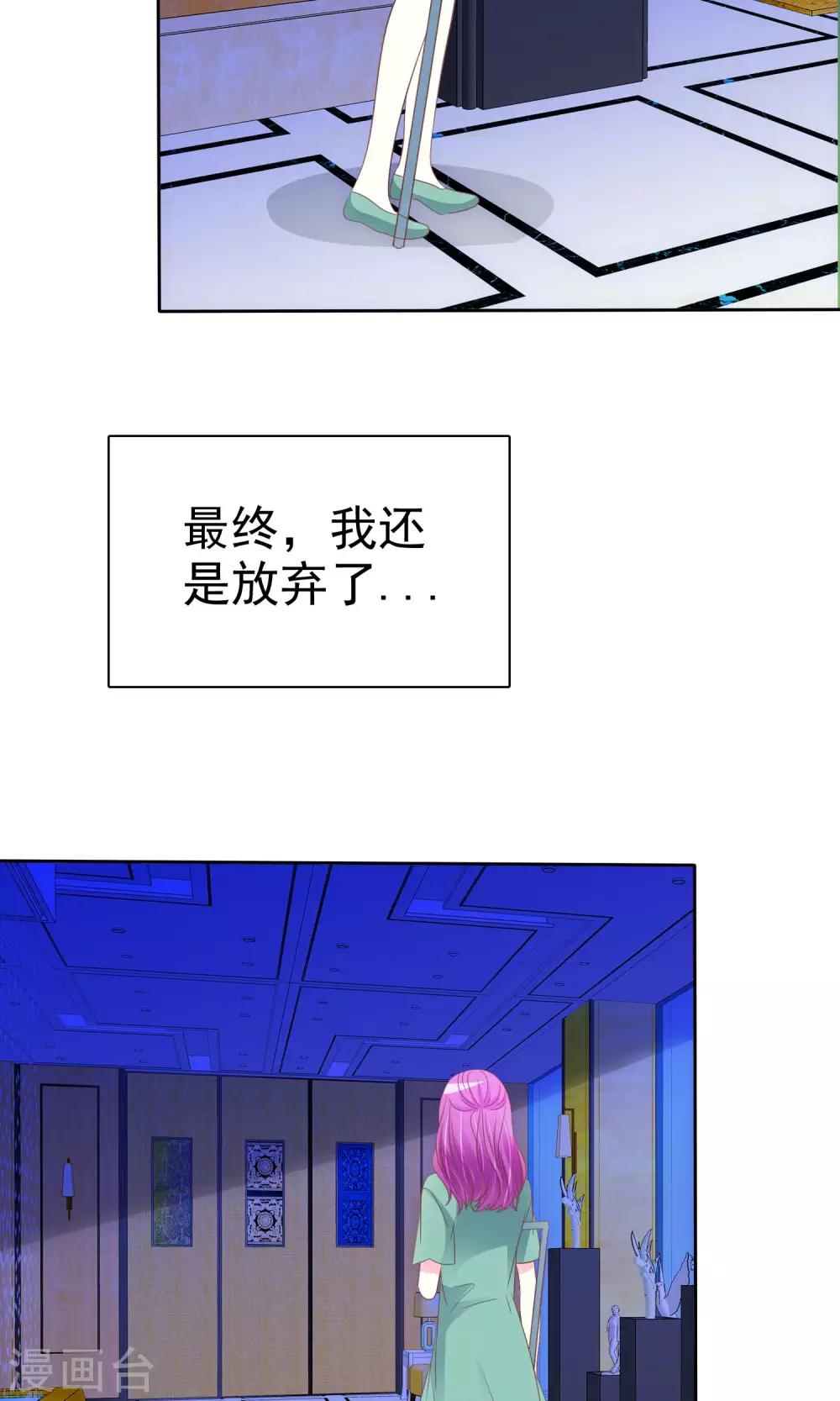 第72话 懦弱的爱情-第73话