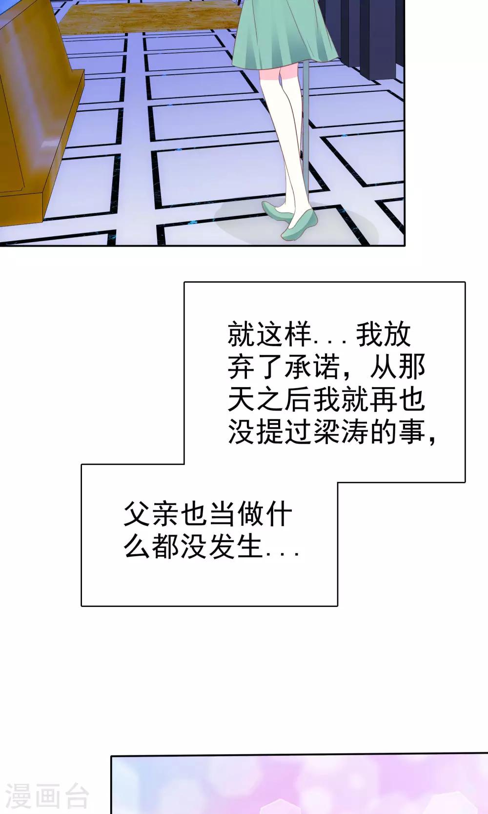 第72话 懦弱的爱情-第73话