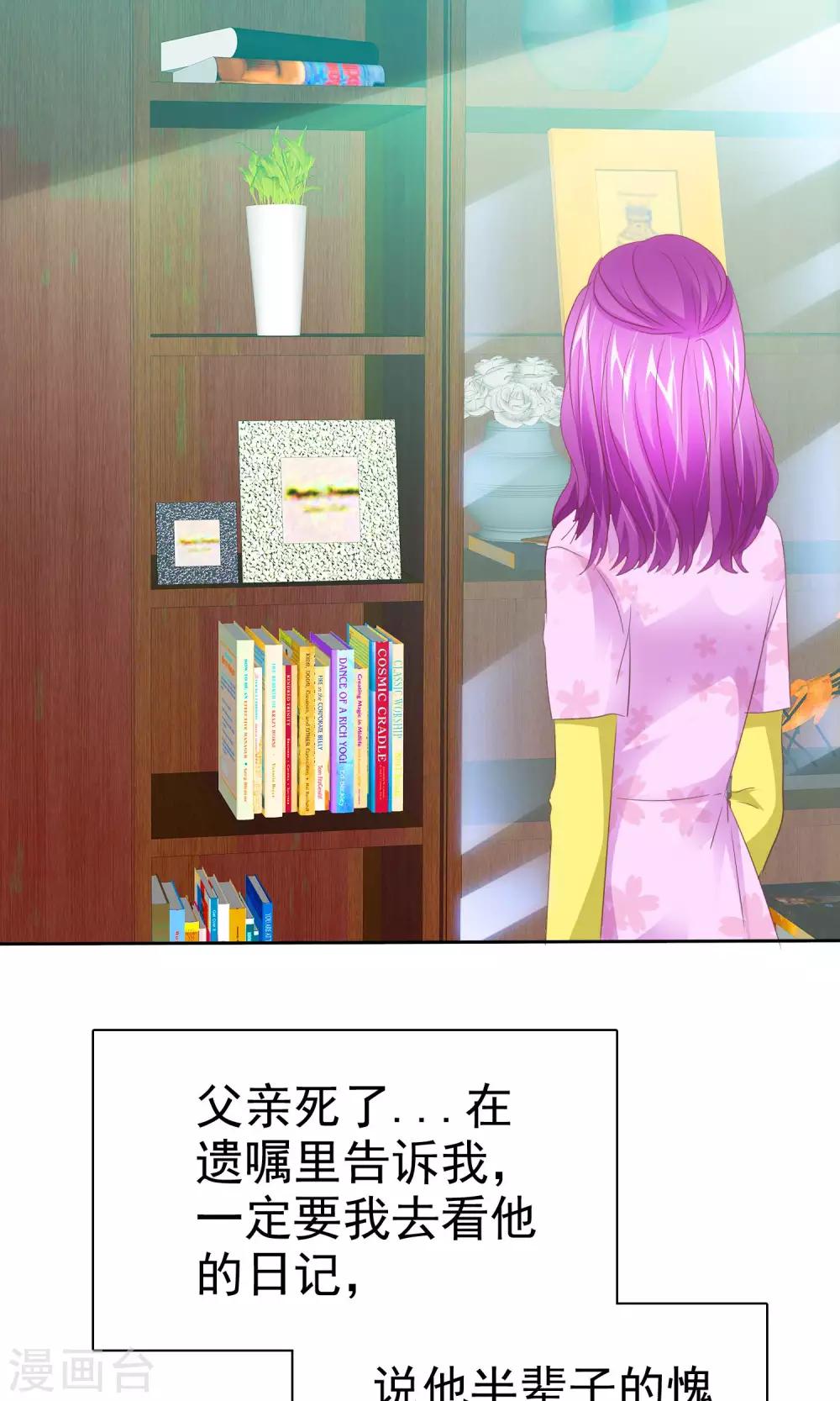 第72话 懦弱的爱情-第73话