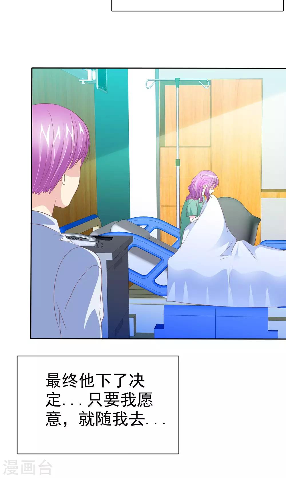 第72话 懦弱的爱情-第73话