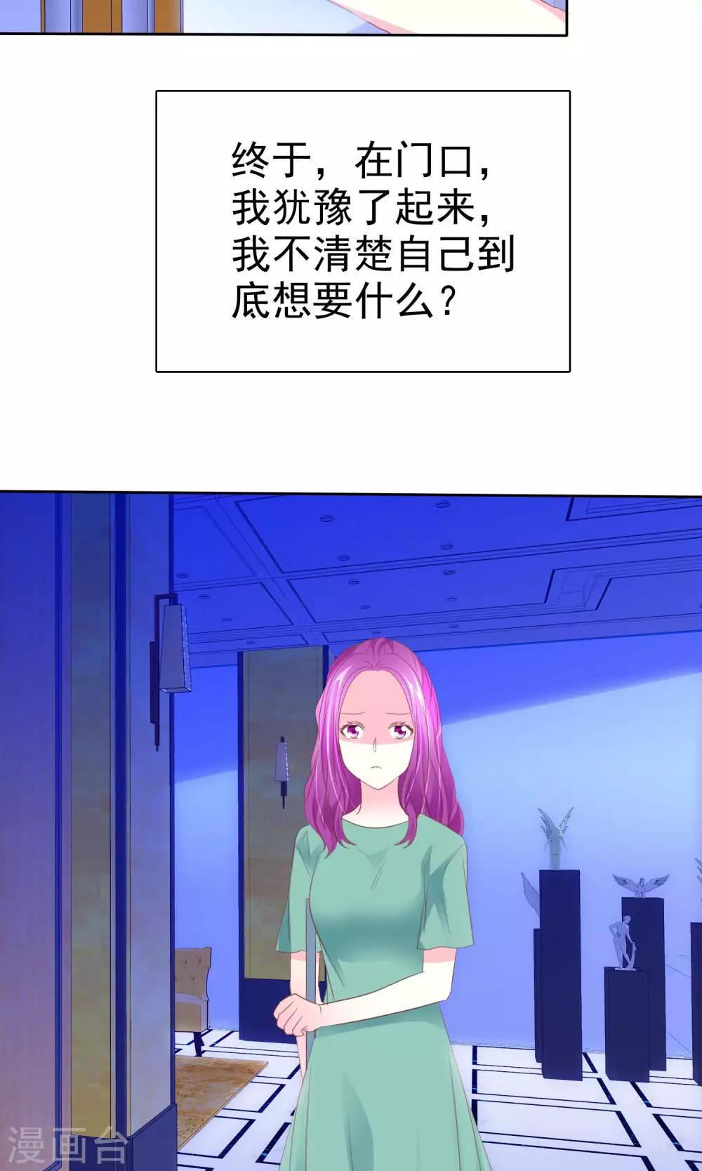 第72话 懦弱的爱情-第73话