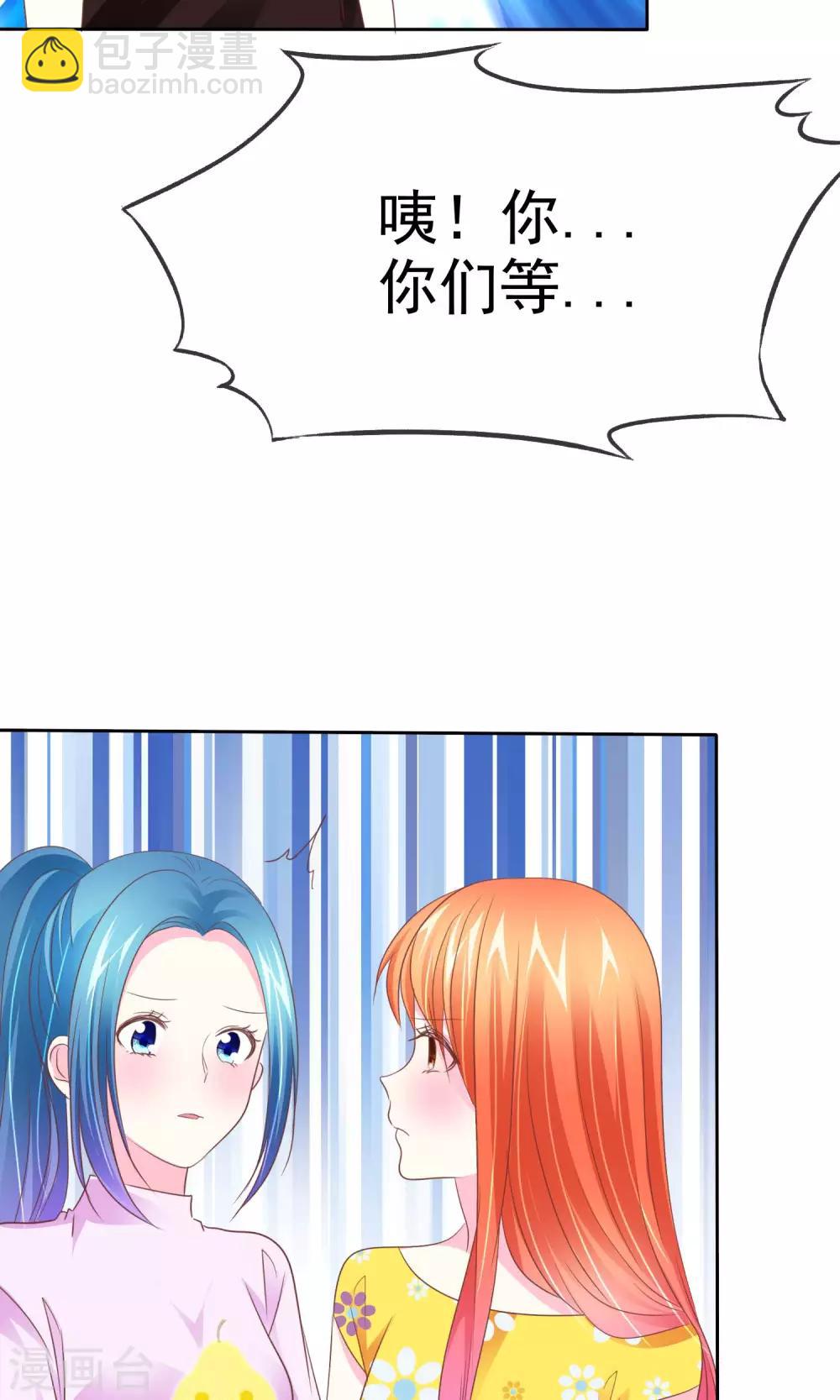 第74话 我们要给您生孙子-第75话