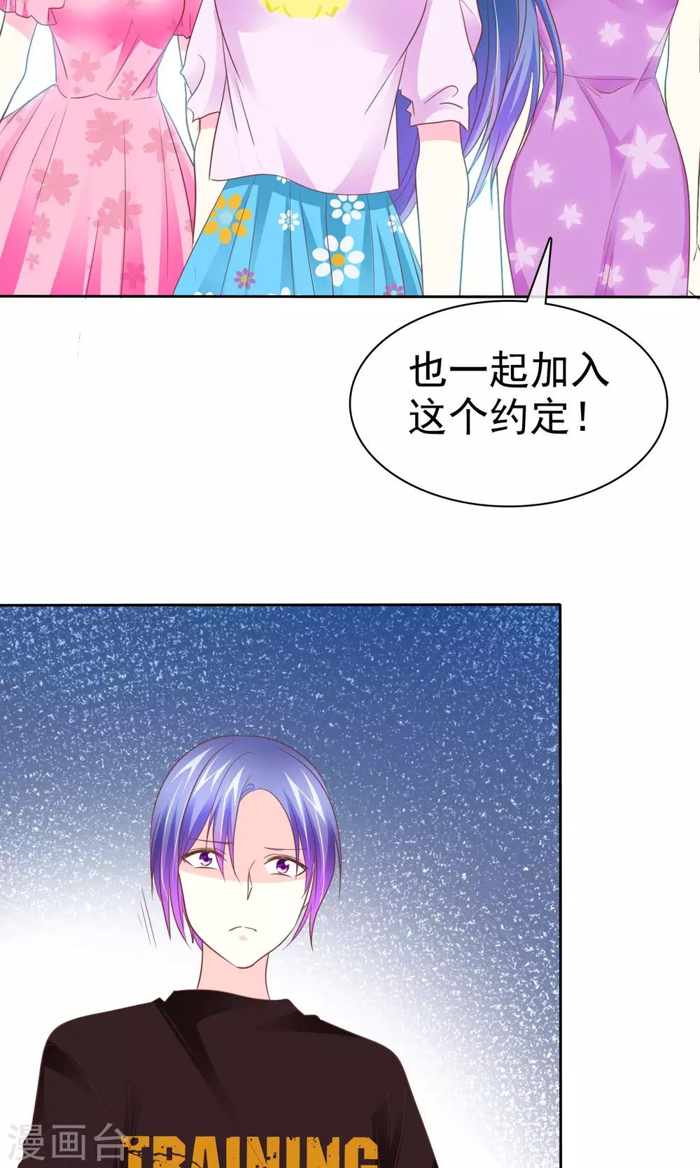 第74话 我们要给您生孙子-第75话