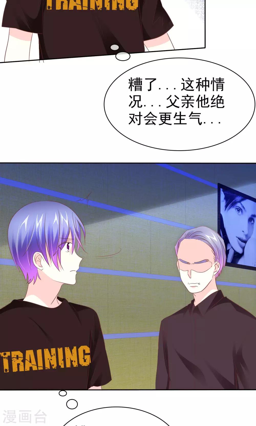 第74话 我们要给您生孙子-第75话