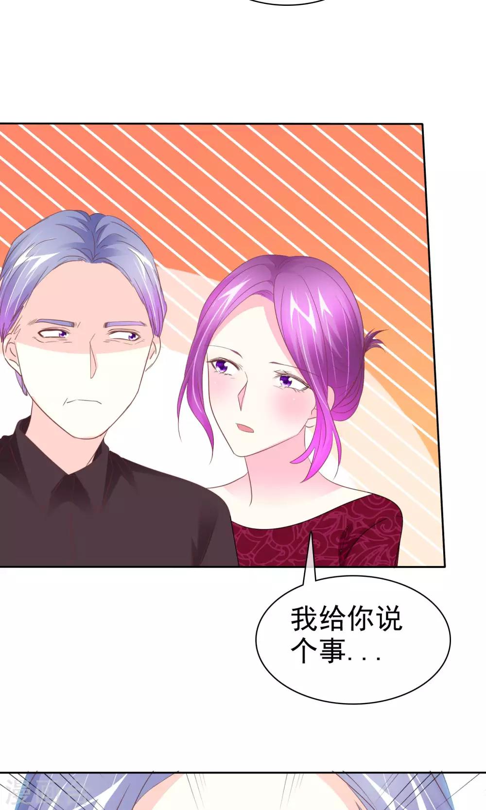 第74话 我们要给您生孙子-第75话