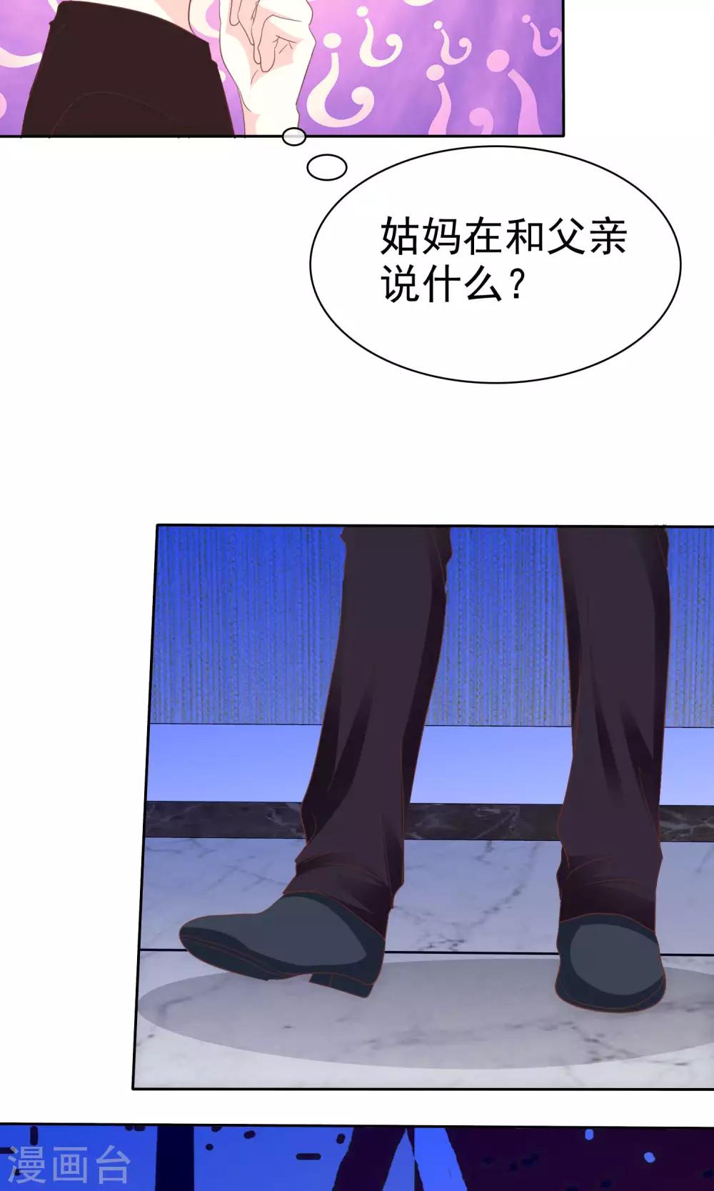 第74话 我们要给您生孙子-第75话