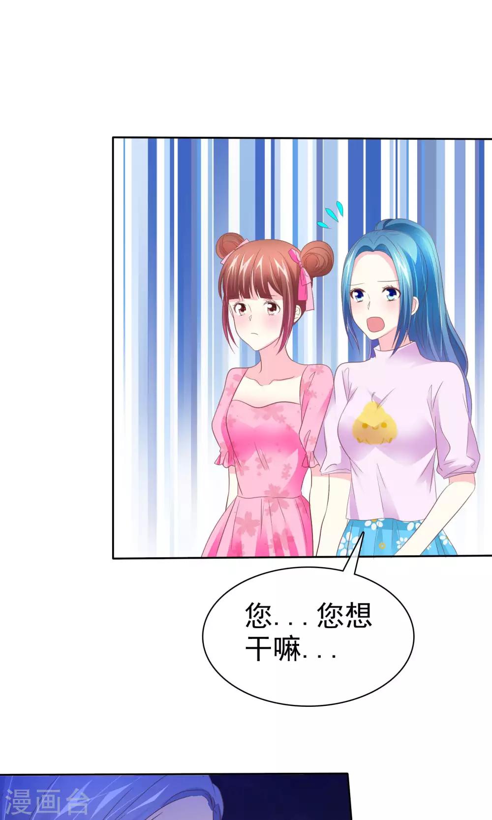 第74话 我们要给您生孙子-第75话