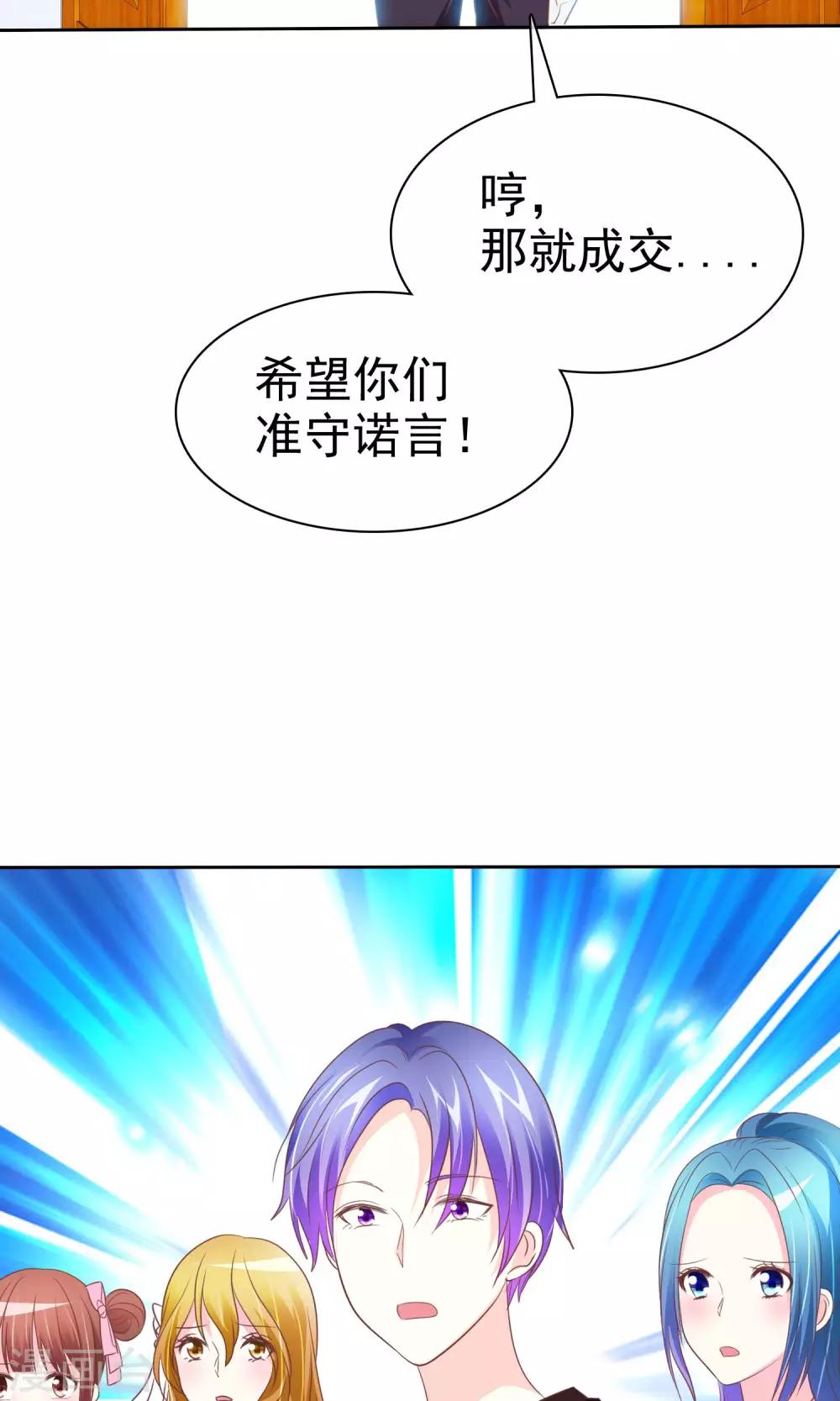 第74话 我们要给您生孙子-第75话