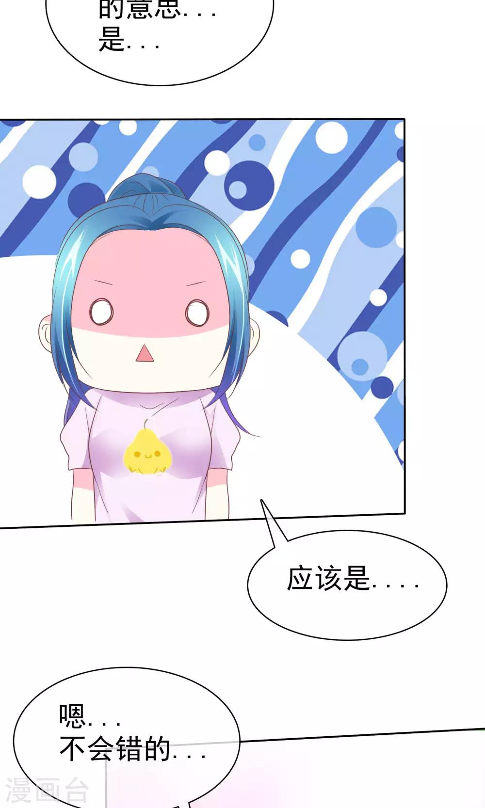 第74话 我们要给您生孙子-第75话