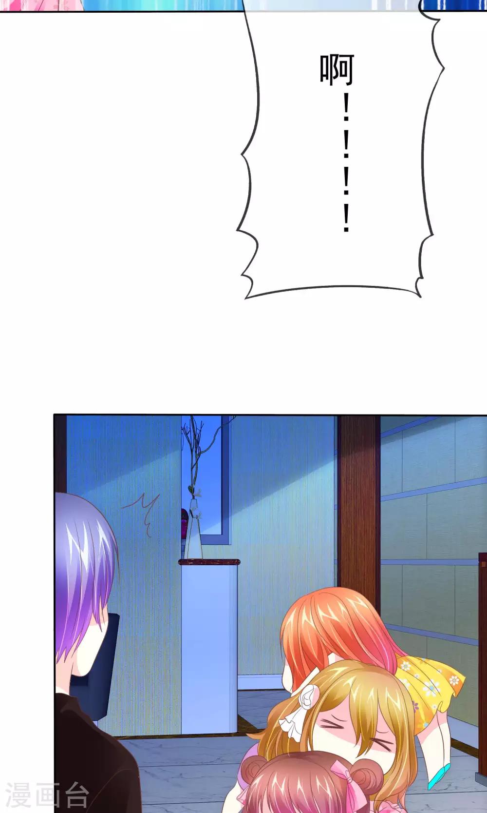 第74话 我们要给您生孙子-第75话