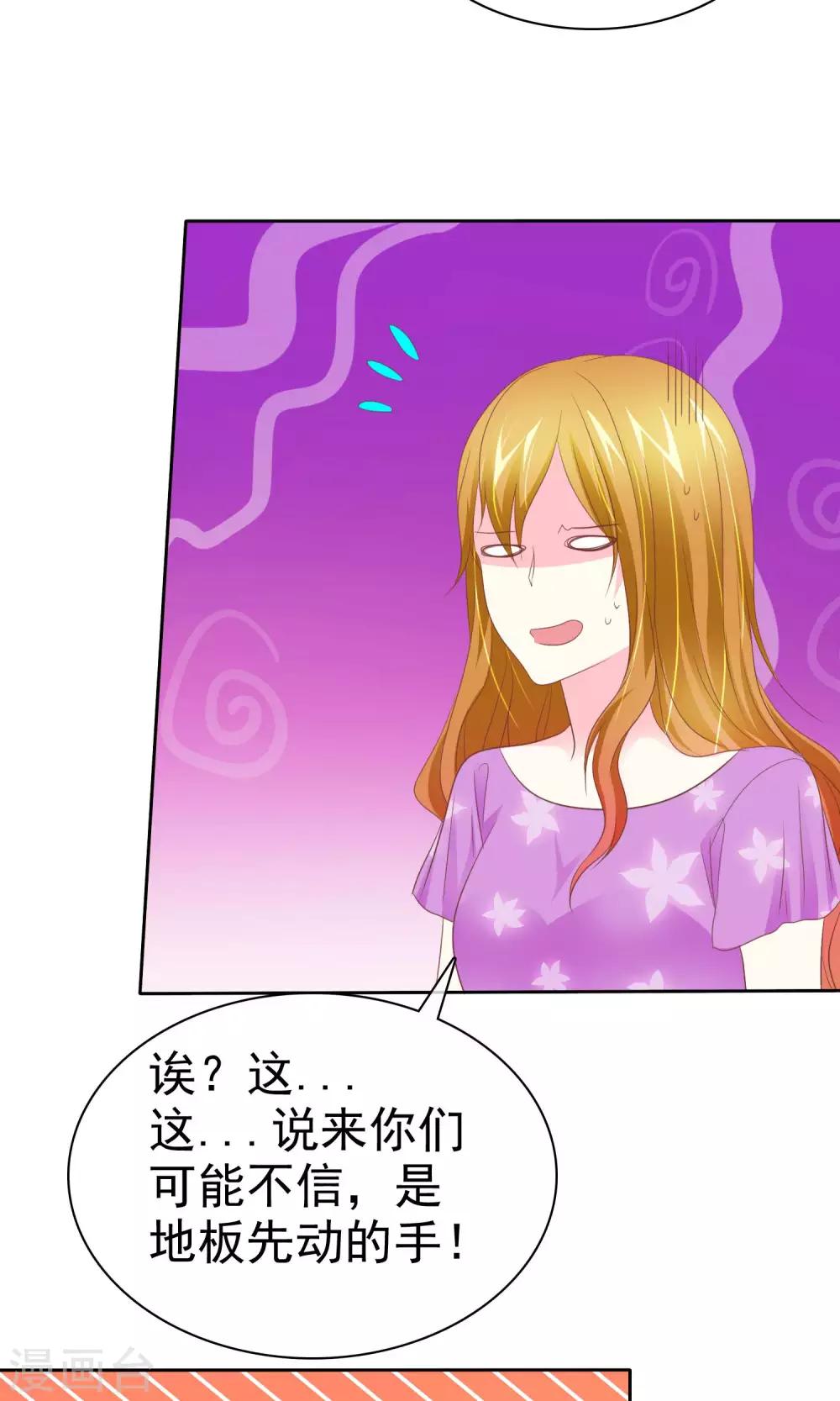 第74话 我们要给您生孙子-第75话