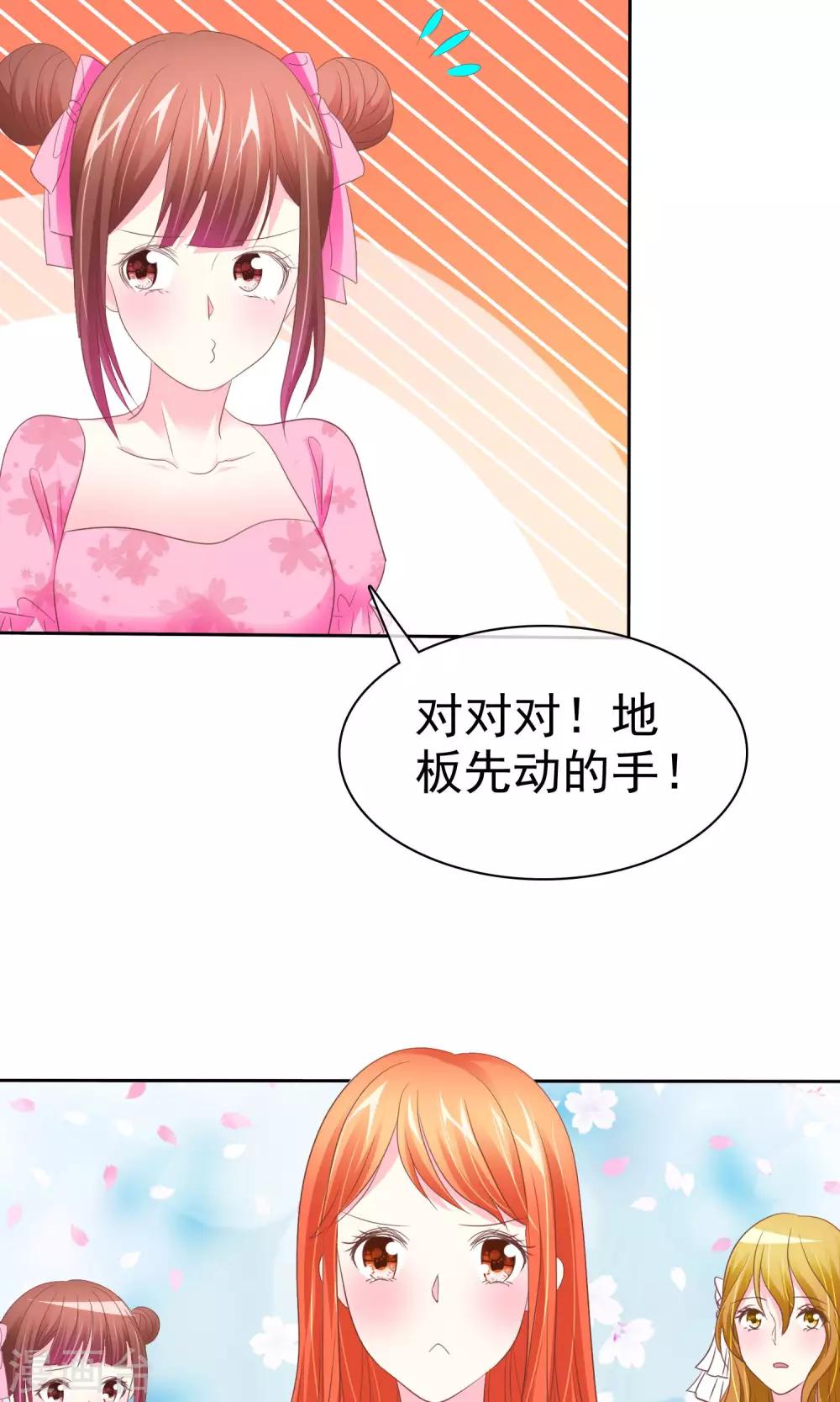 第74话 我们要给您生孙子-第75话