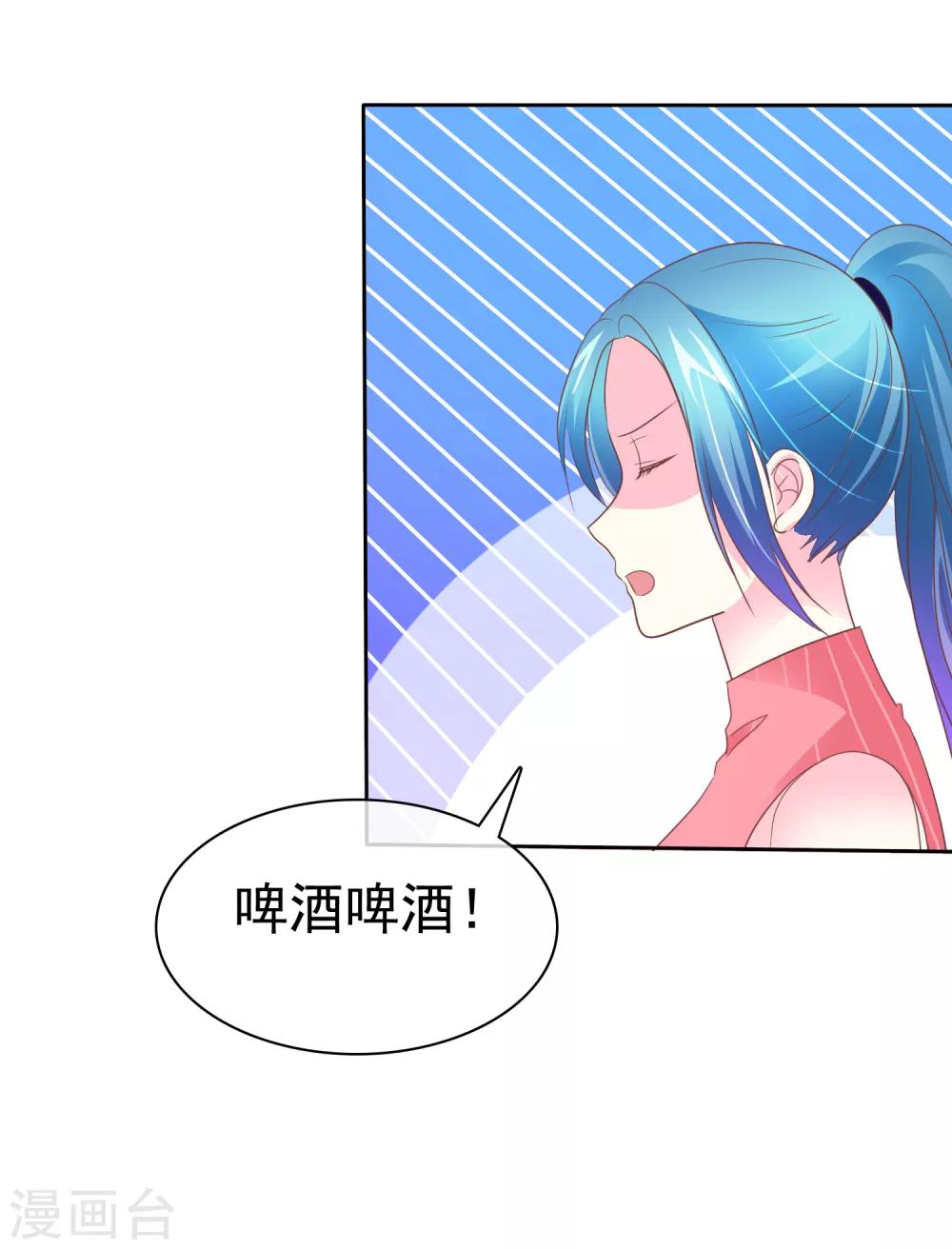 第76话 口水的作用-第77话