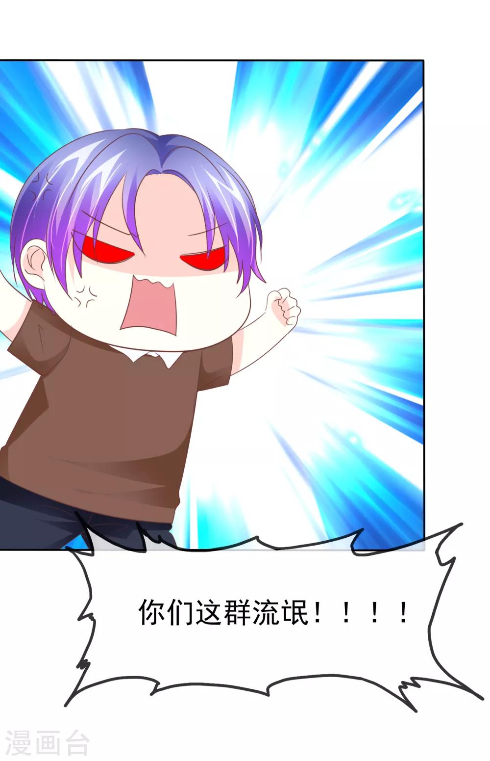 第76话 口水的作用-第77话