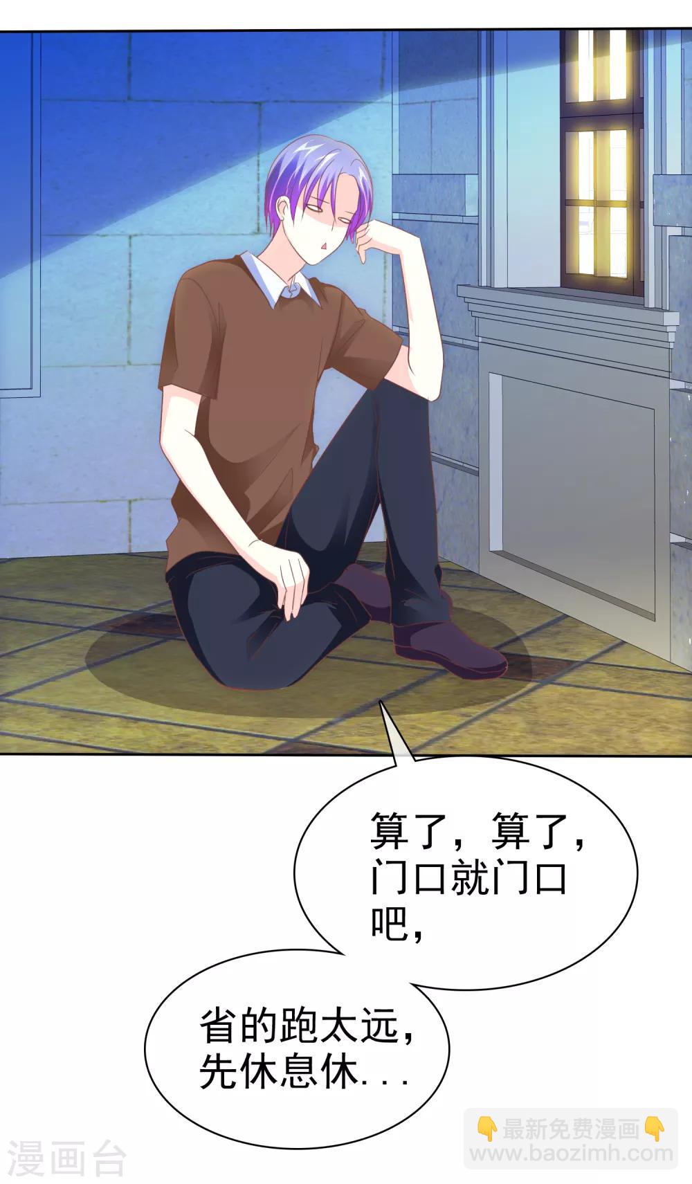 第76话 口水的作用-第77话