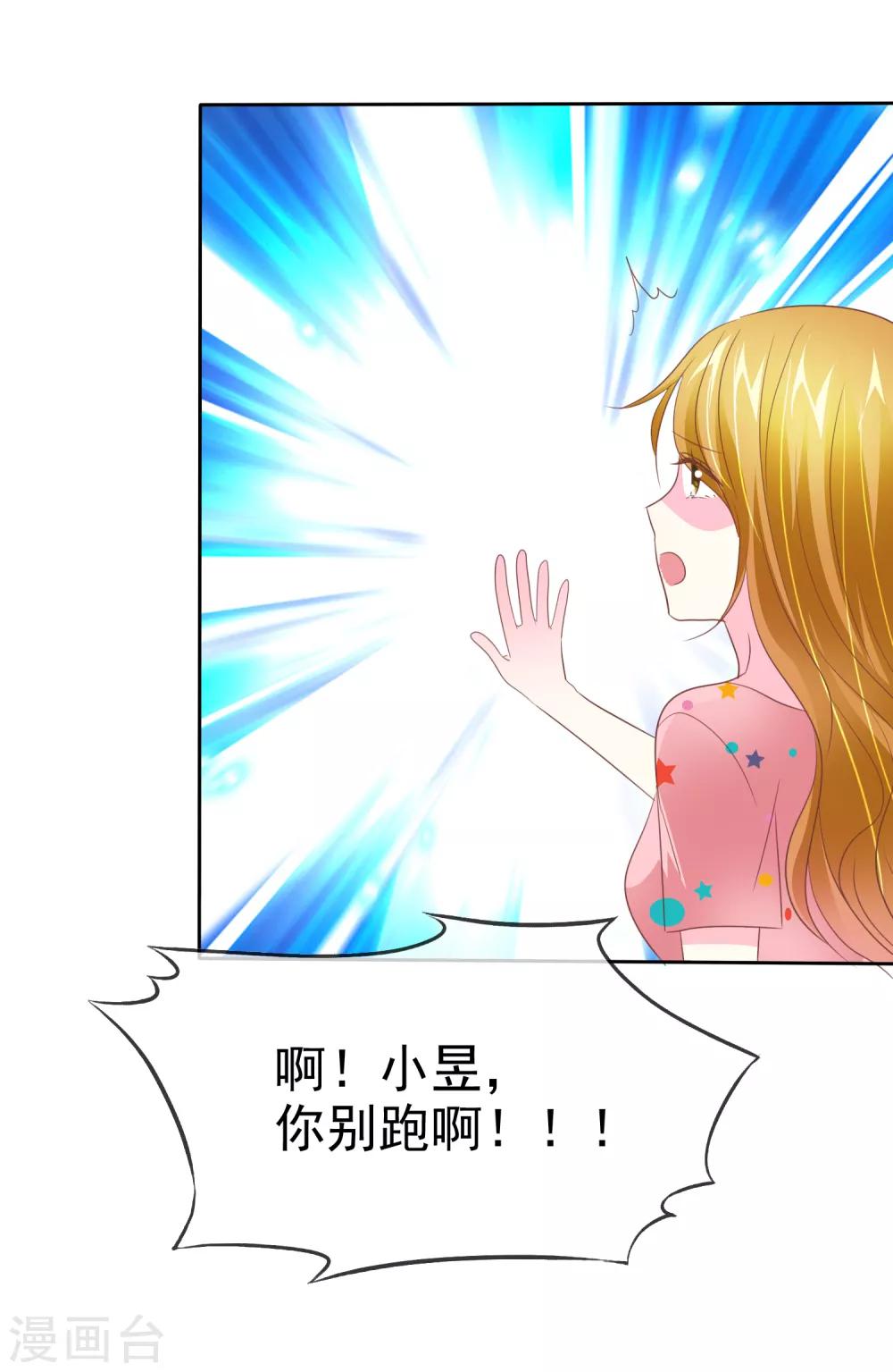 第76话 口水的作用-第77话