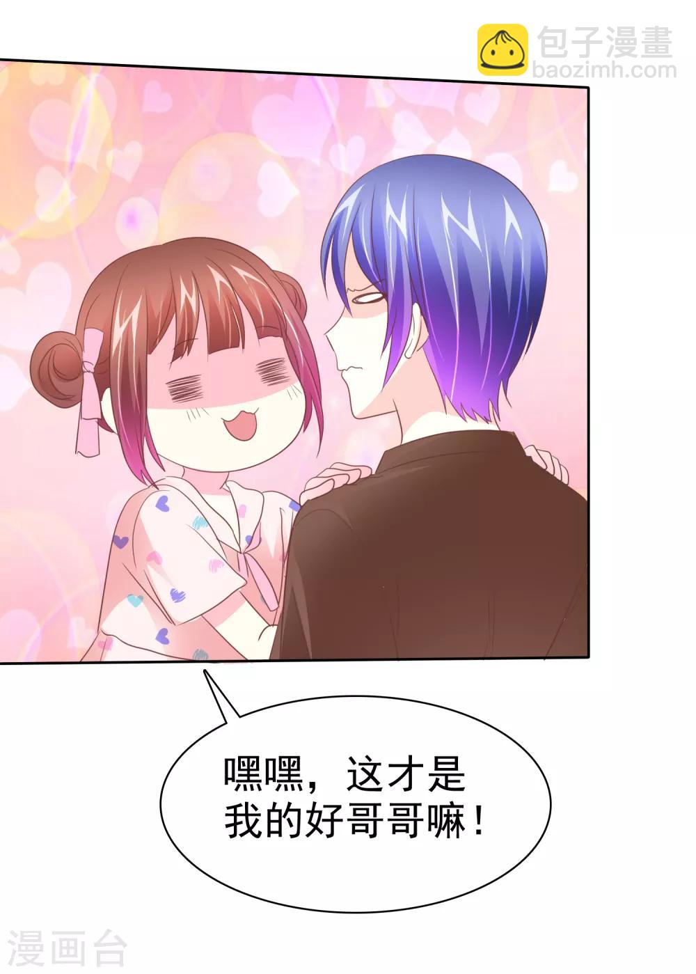第76话 口水的作用-第77话