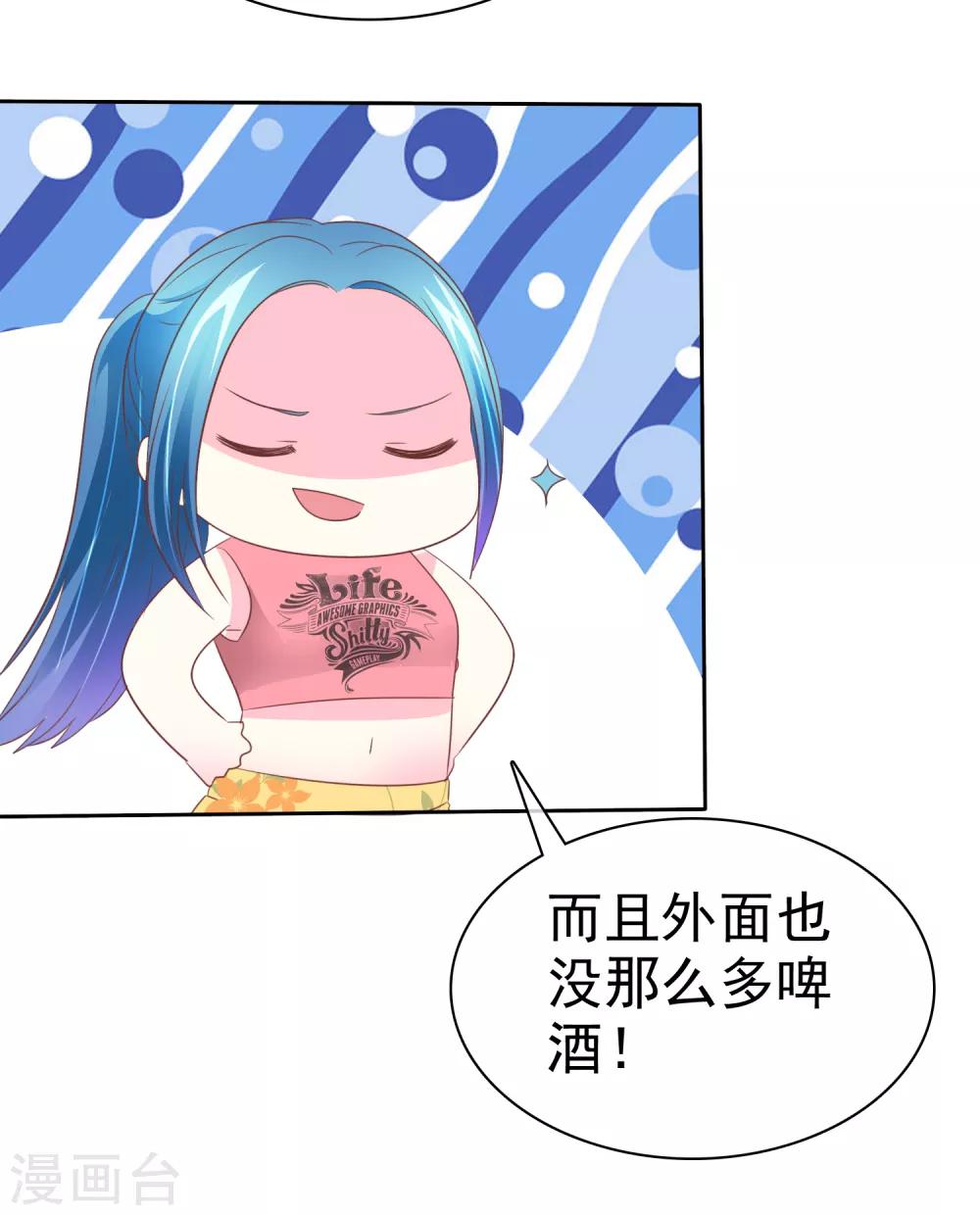 第76话 口水的作用-第77话