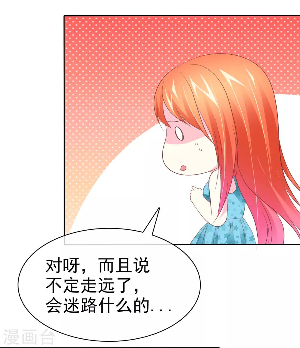 第76话 口水的作用-第77话