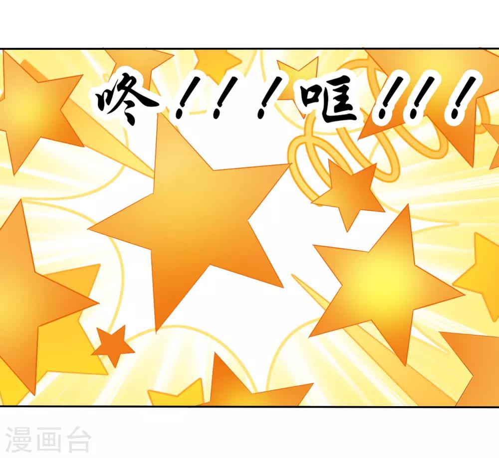 第76话 口水的作用-第77话