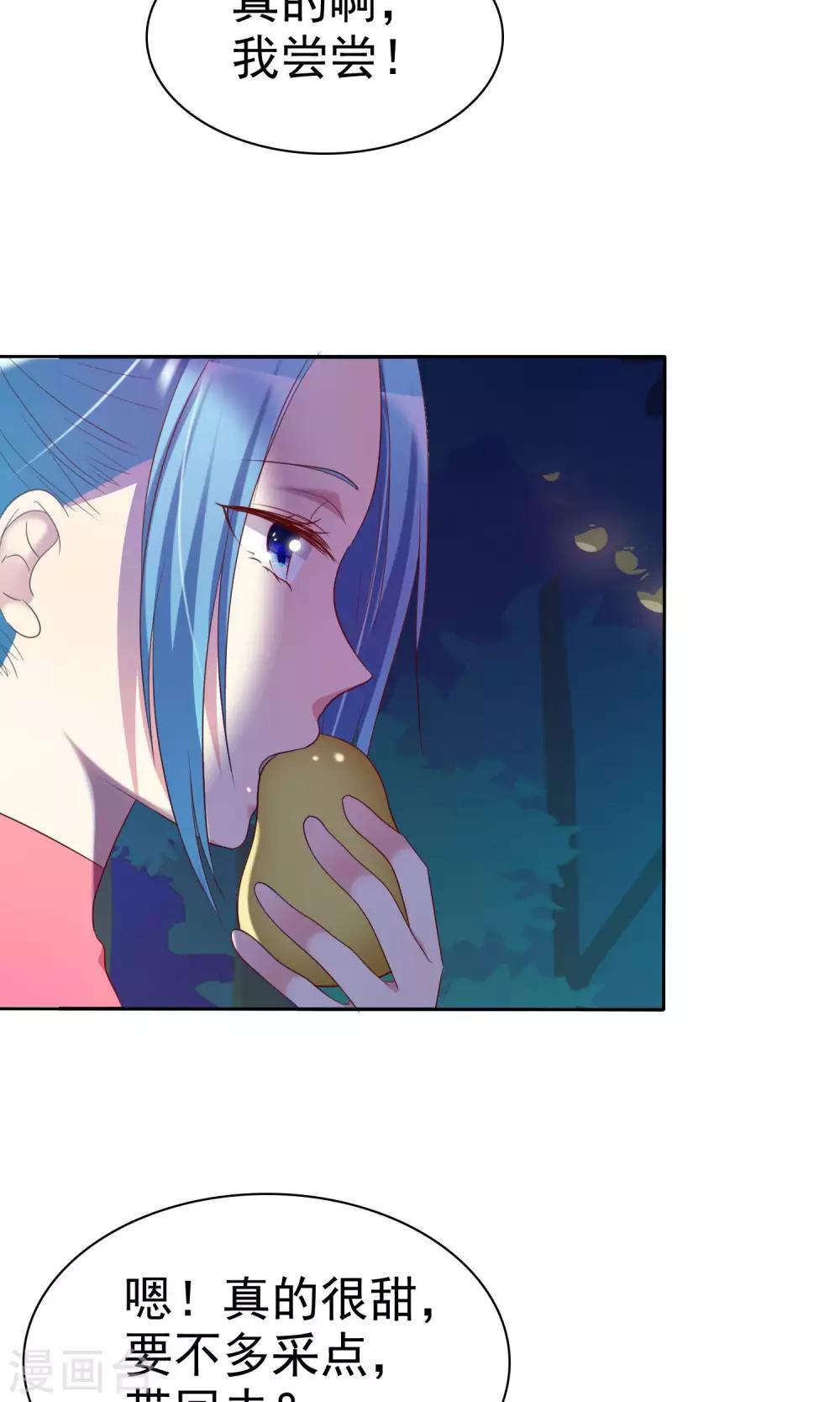 第78话 独处的夜晚-第79话