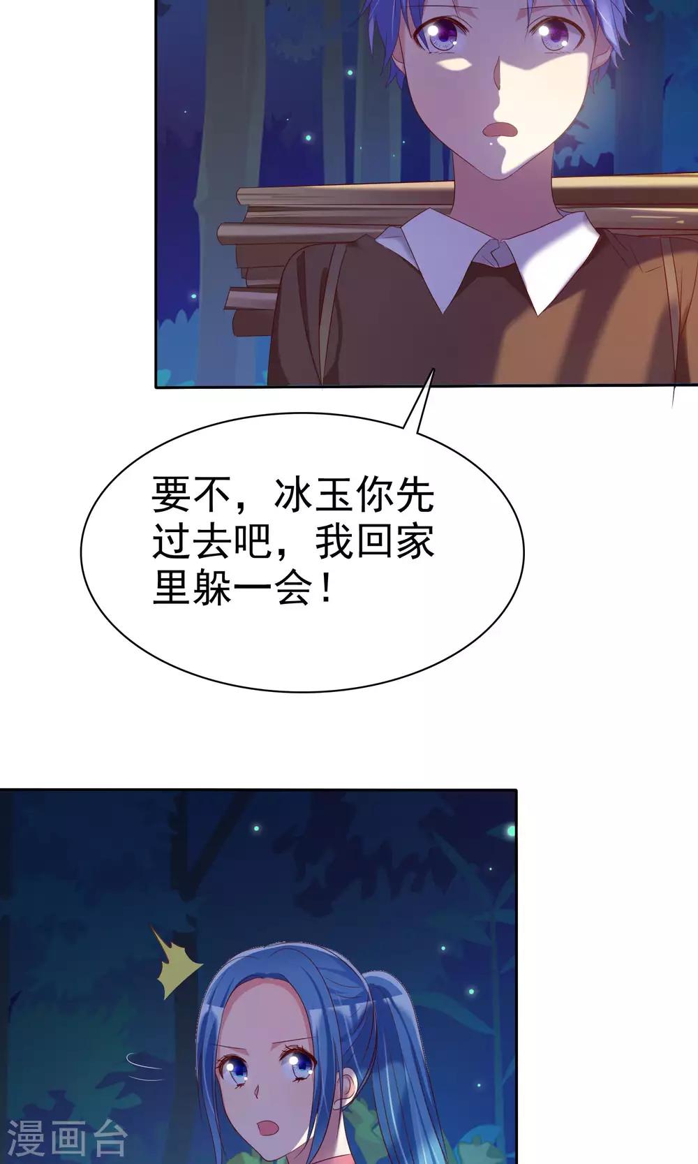 第78话 独处的夜晚-第79话