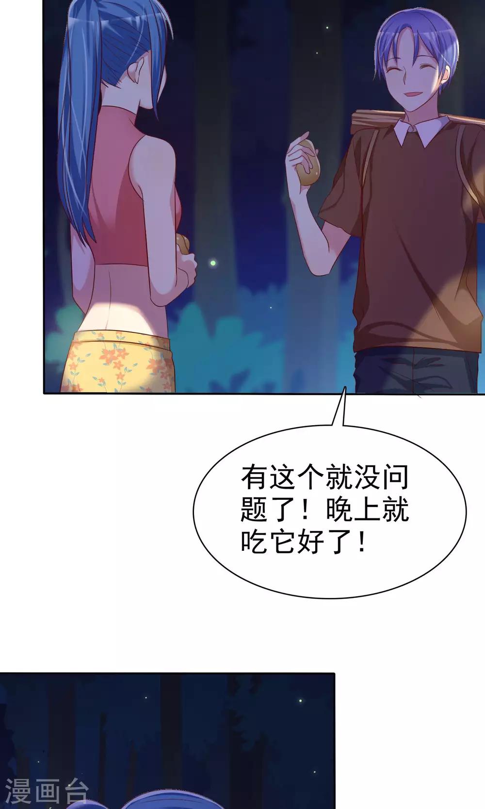 第78话 独处的夜晚-第79话