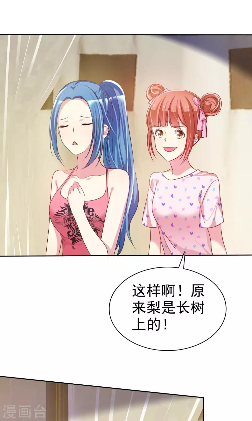 第78话 独处的夜晚-第79话