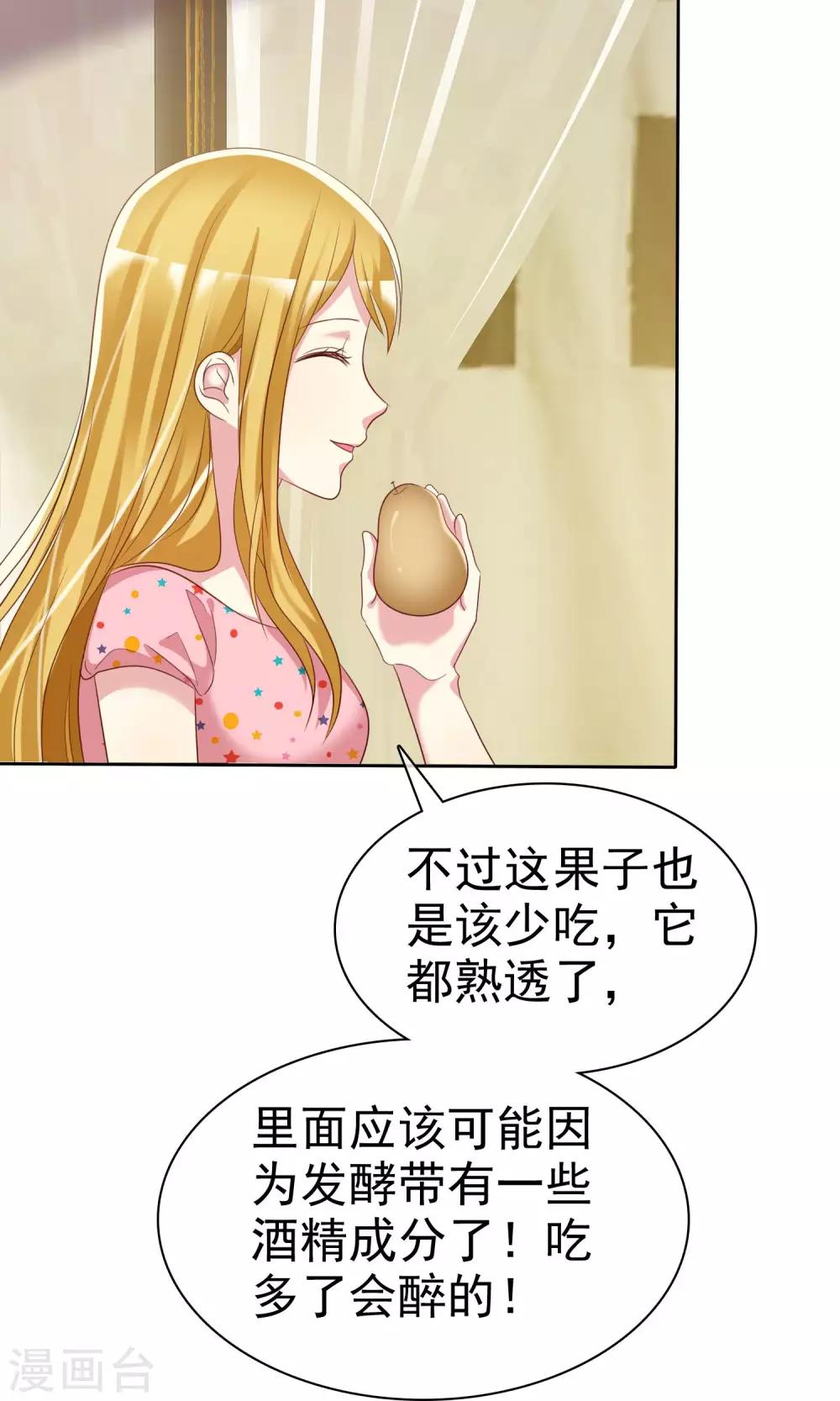 第78话 独处的夜晚-第79话