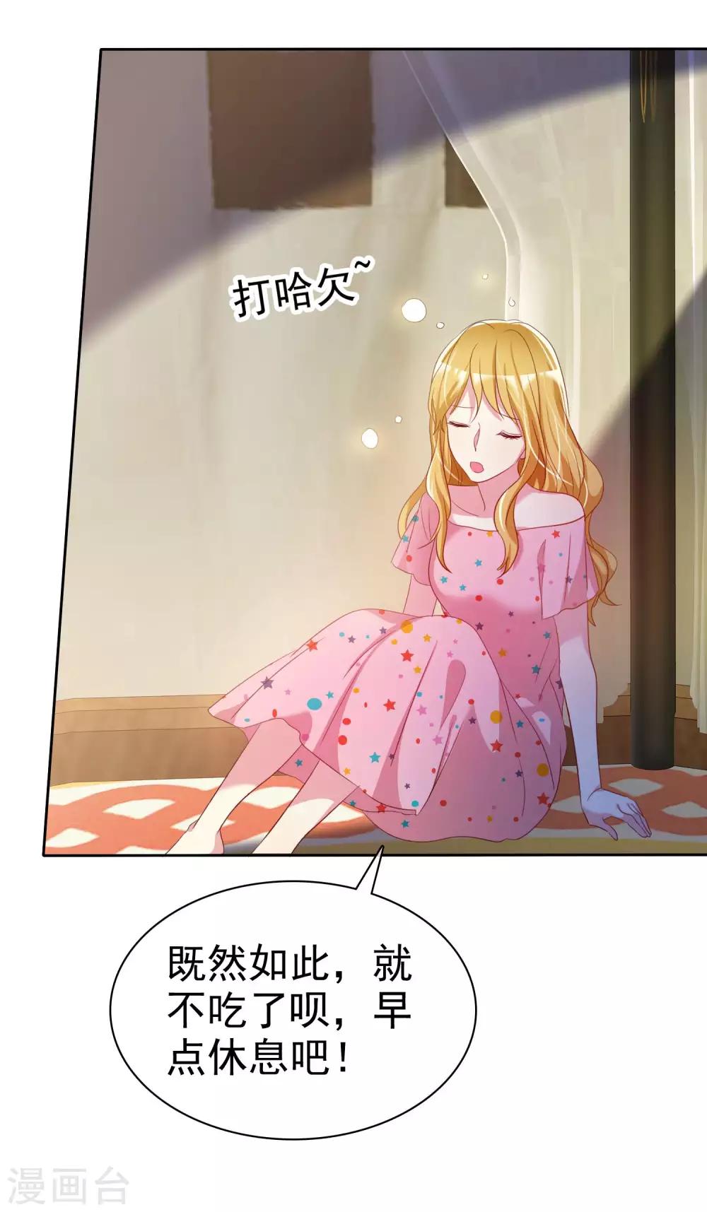 第78话 独处的夜晚-第79话