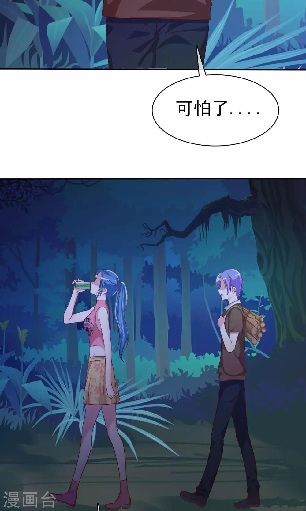 第78话 独处的夜晚-第79话