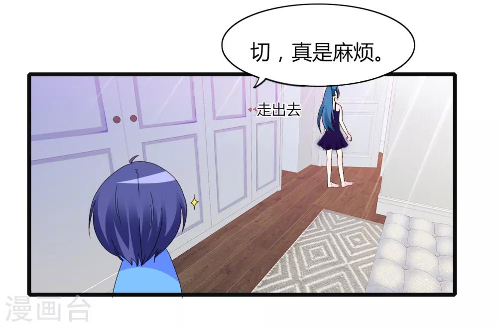 第8话 争风吃醋-第9话