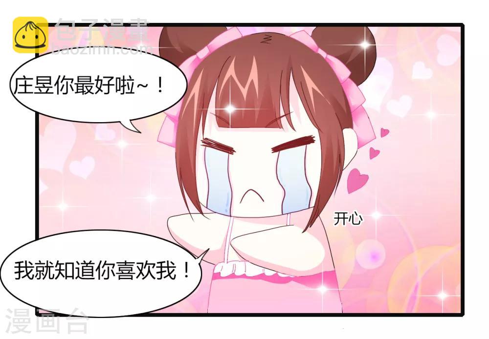 第8话 争风吃醋-第9话