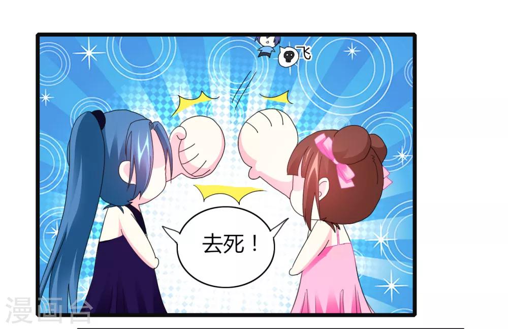 第8话 争风吃醋-第9话