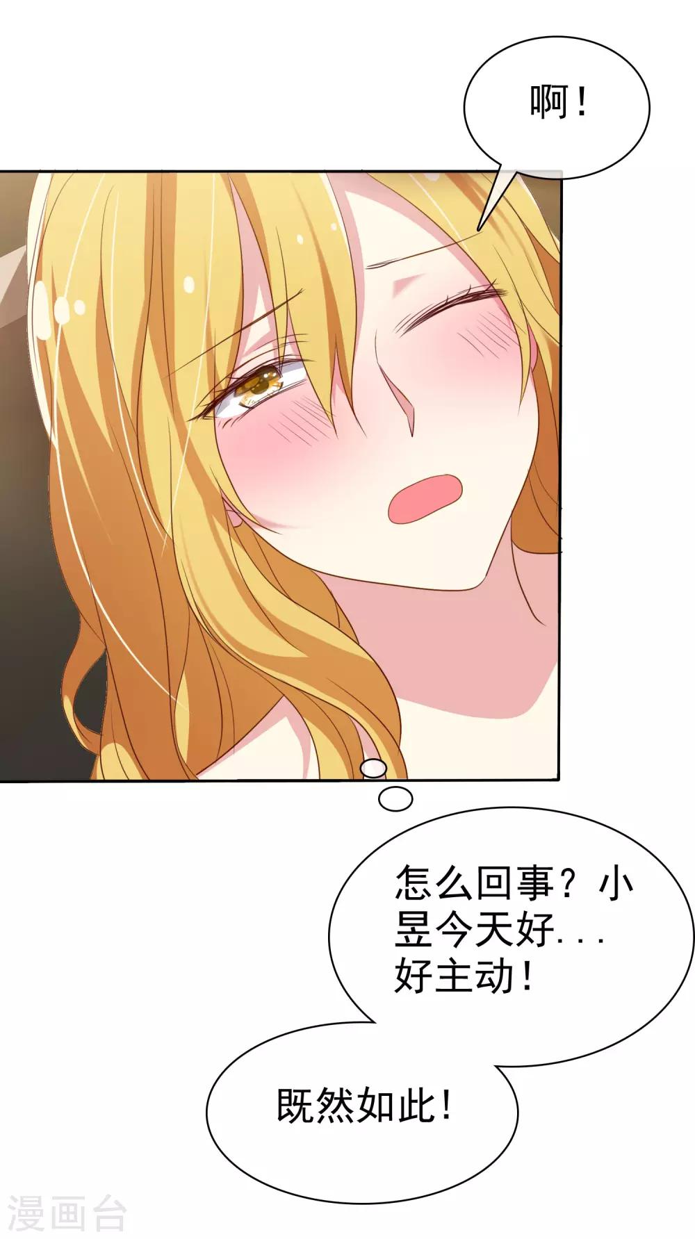 第80话 玩点刺激的-第81话