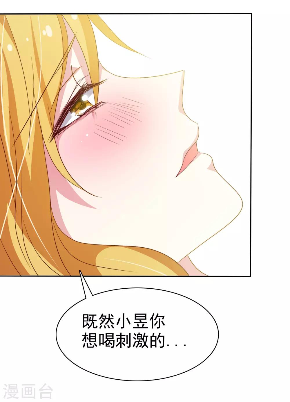 第80话 玩点刺激的-第81话