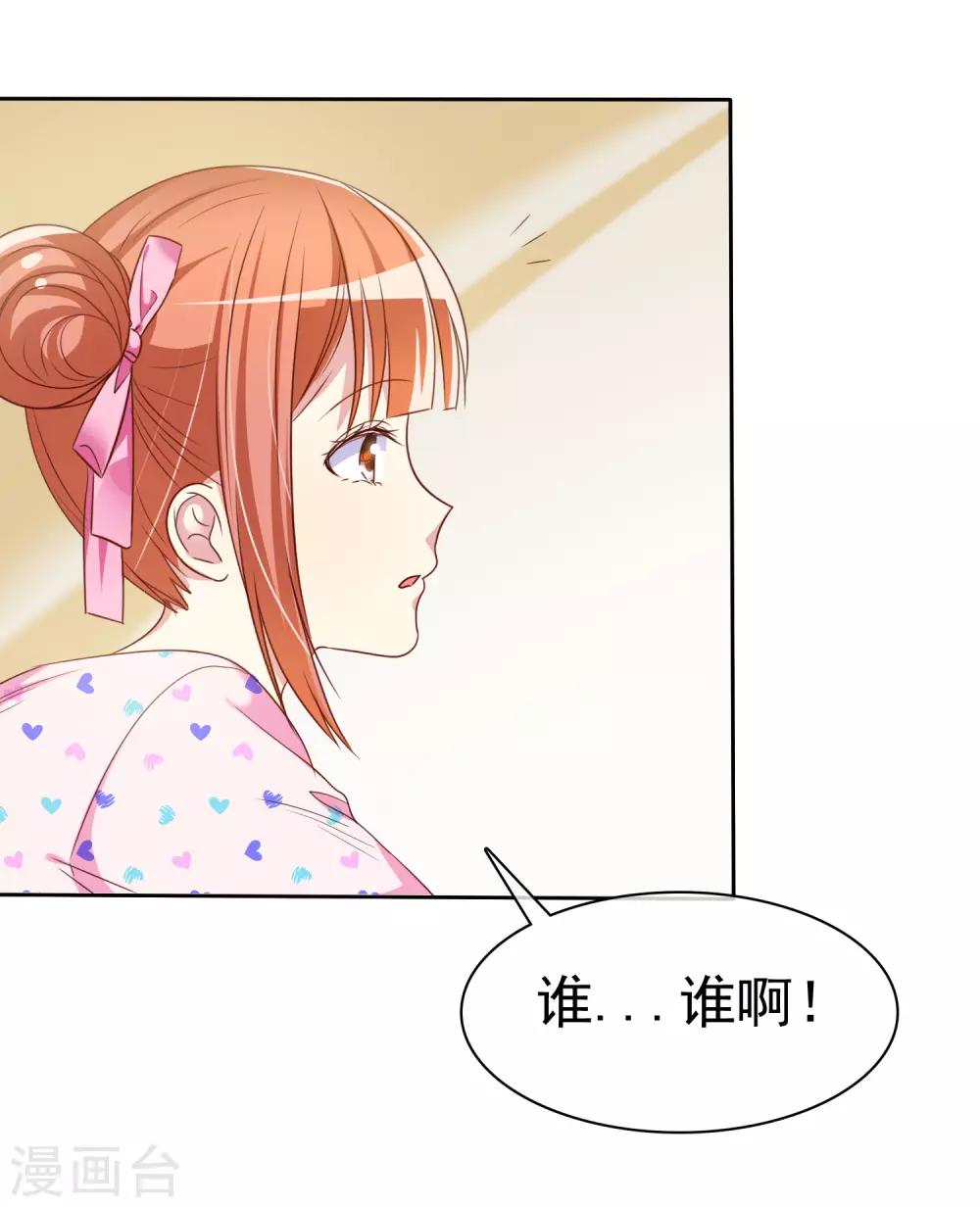 第80话 玩点刺激的-第81话