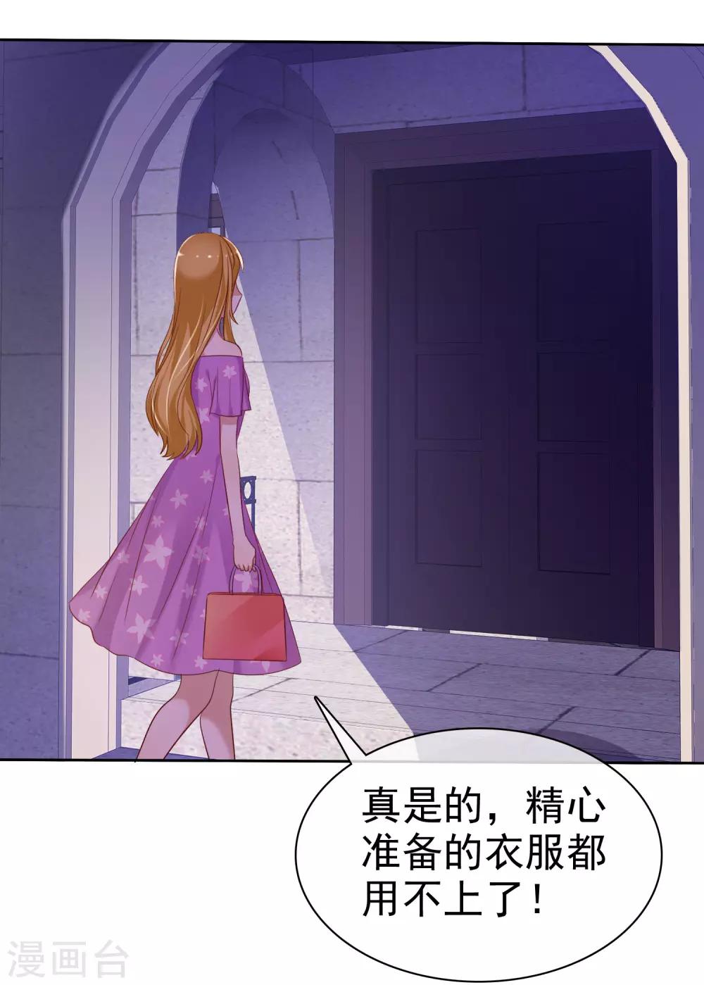 第80话 玩点刺激的-第81话