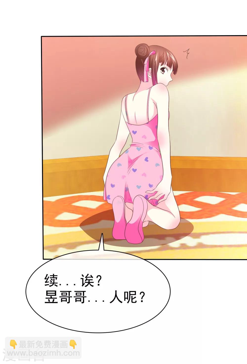 第81话 惩罚游戏-第83话