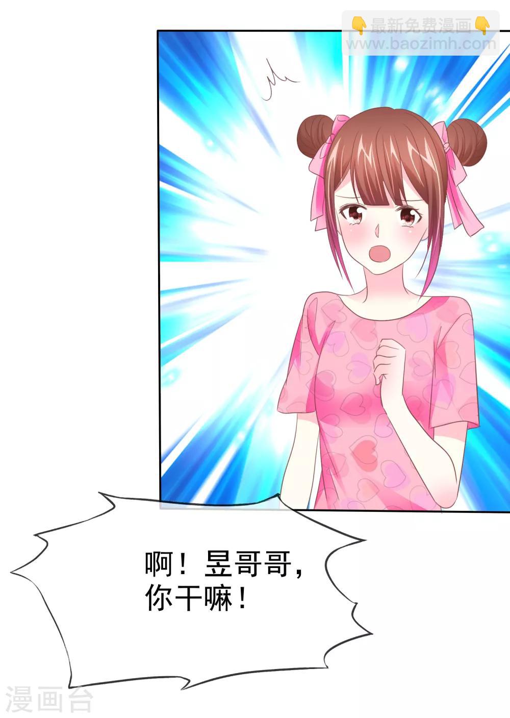 第81话 惩罚游戏-第83话