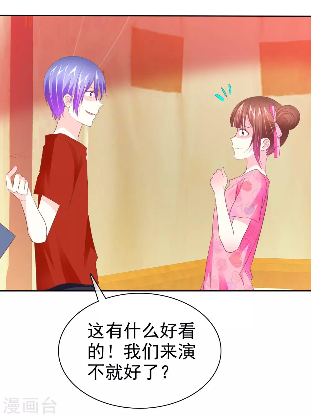 第81话 惩罚游戏-第83话